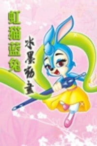 Gambar Anime: Hong Mao Lan Tu: Shuimo Donghua