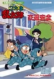 Gambar Anime: Nintama Rantarou no Koutsuu Anzen