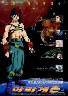 Poster Anime Armageddon