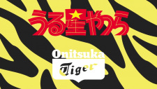 Poster Anime Urusei Yatsura x Onitsuka Tiger Collaboration CM