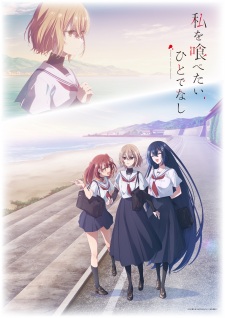 Poster Anime Watashi wo Tabetai, Hitodenashi