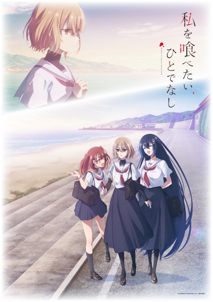 Gambar Anime: Watashi wo Tabetai, Hitodenashi