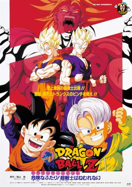 Poster Anime: Dragon Ball Z Movie 10: Kiken na Futari! Super Senshi wa Nemurenai