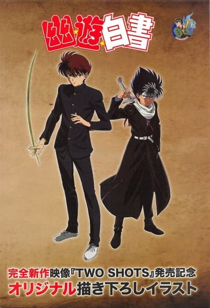 Gambar Anime: Yuu☆Yuu☆Hakusho: Two Shots/Noru ka Soru ka