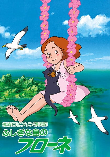 Poster Anime: Kazoku Robinson Hyouryuuki: Fushigi na Shima no Flone