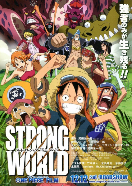 Anime Poster: One Piece Film: Strong World