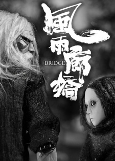 Poster Anime Fengyu Lang Qiao