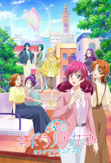 Poster Anime Kibou no Chikara: Otona Precure '23