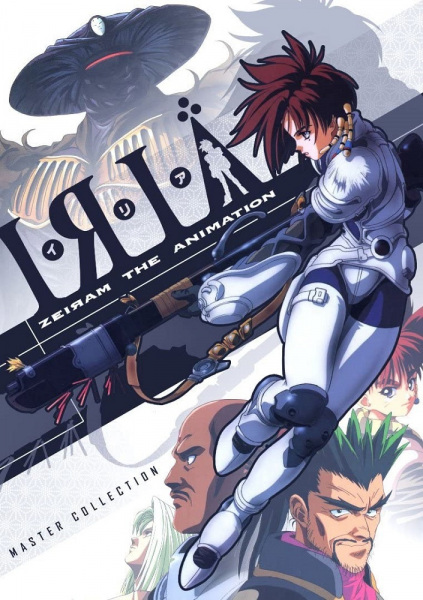 Poster Anime: Iria: Zeiram The Animation