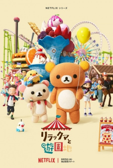 Poster Anime Rilakkuma to Yuuenchi