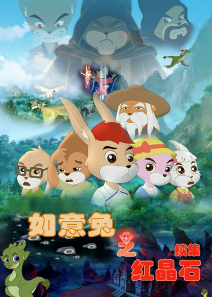 Poster Anime: Ruyi Tu: Hong Jing Shi