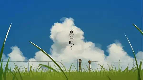 Gambar Anime: Natsu ni Saku