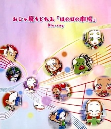 Gambar Anime Ojamajo Doremi: Honobono Gekijou