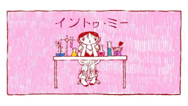 Gambar Anime: Into Me