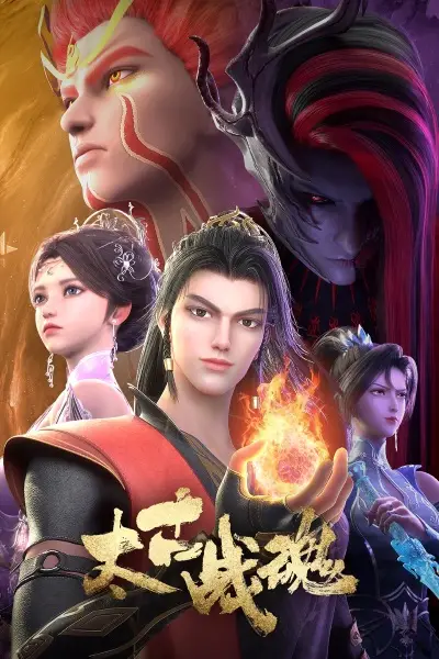 Poster Anime: Taigu Zhan Hun