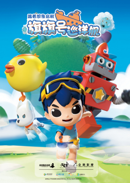 Gambar Anime: Qi Qihao Xunyangjian