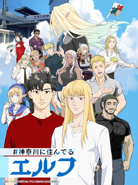 Anime Poster: #Kanagawa ni Sunderu Elf