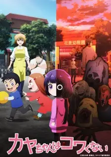 Anime image Kaya-chan wa Kowakunai