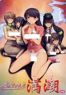 Gambar Anime Kanin Tokkyuu Michishio