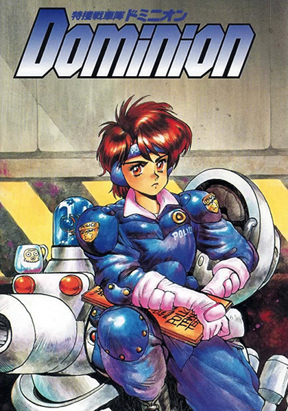 Poster Anime: Tokusou Senshatai Dominion