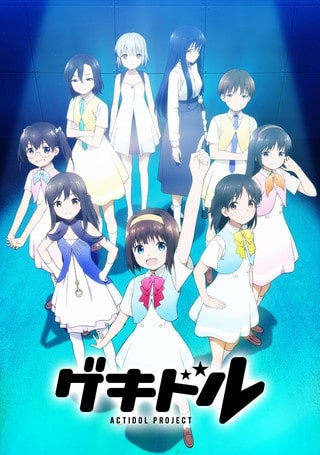 Gambar Anime: Gekidol: Actidol Project