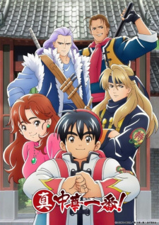 Poster Anime Shin Chuuka Ichiban!