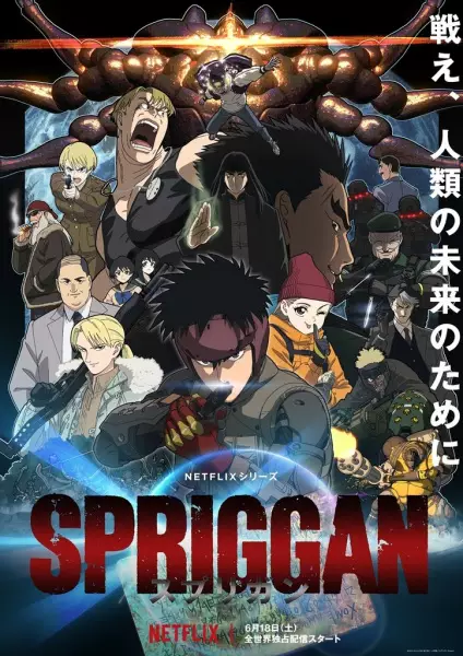 Poster Anime: Spriggan (ONA)