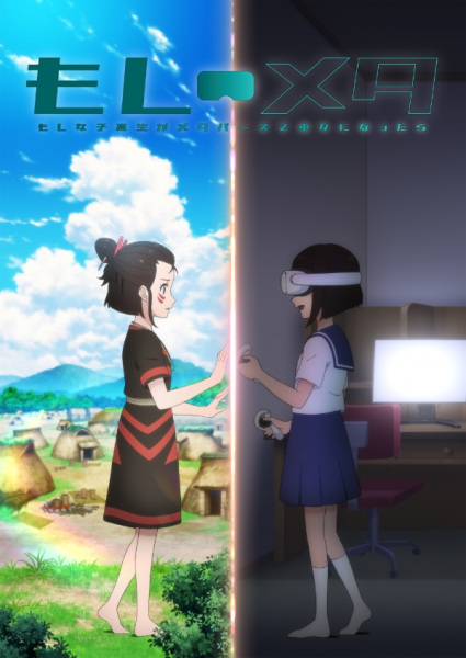 Anime image: Moshi Meta: Moshi Joshikousei ga Metaverse de Miko ni Nattara