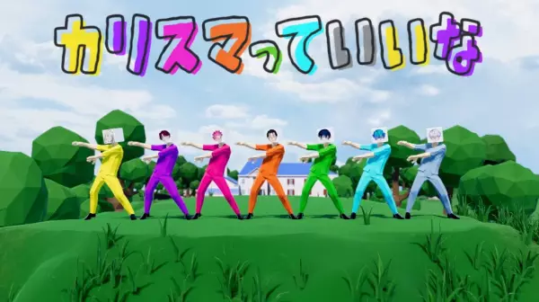 Poster Anime: Charisma tte Ii na