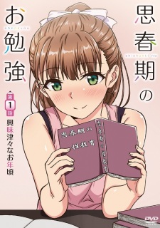 Poster Anime Shishunki no Obenkyou