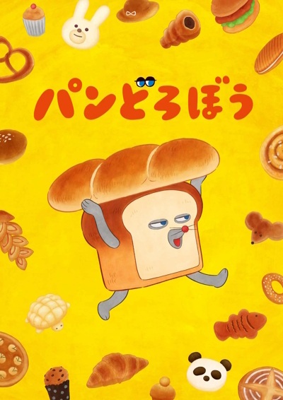 Gambar Anime: Pan Dorobou