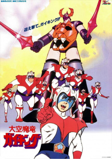 Poster Anime Daikuu Maryuu Gaiking