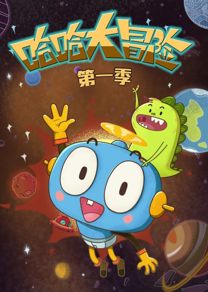 Gambar Anime: Haha Da Maoxian 3rd Season