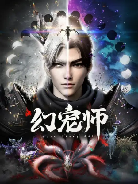 Poster Anime: Huan Chong Shi