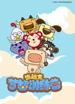 Gambar Anime: Zhu Dike: Mengxiang Xunlian Ying