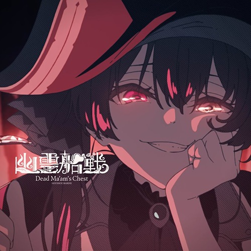 Poster Anime: Yuureisensen