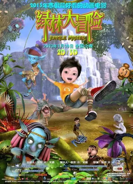 Poster Anime: Lulin Da Maoxian