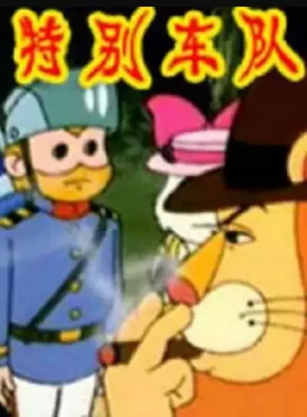 Poster Anime: Tebie Chedui