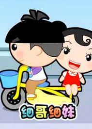Poster Anime: Xi Ge Xi Mei: Kaixin Leyuan