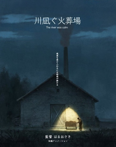 Gambar Anime: Kawa Nagu Kasouba