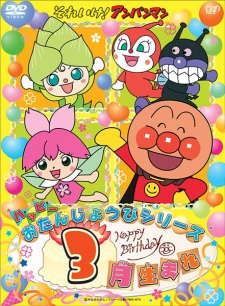 Poster Anime Sore Ike! Anpanman: Happy Otanjoubi Series