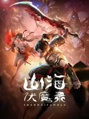 Poster Anime: Shanhai Fu Mo Lu