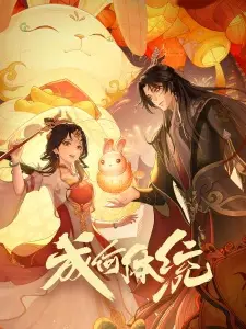 Gambar Anime Cheng He Titong