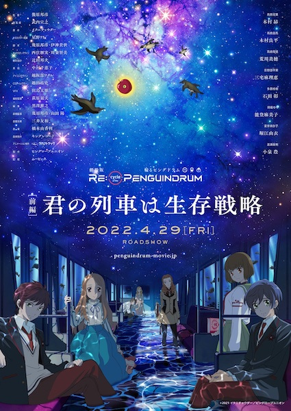 Anime Poster: Re:cycle of the Penguindrum