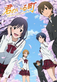 Poster Anime Kimi no Iru Machi: Tasogare Kousaten