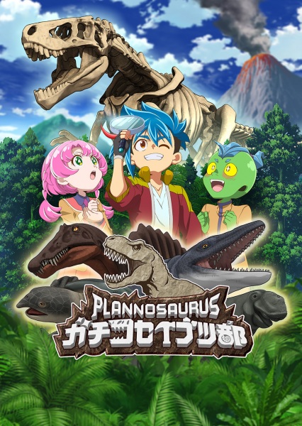Anime Poster: Plannosaurus Gachi Koseibutsu-bu