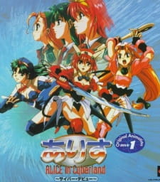 Poster Anime Alice in Cyberland