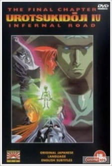 Poster Anime Choujin Densetsu Urotsukidouji: Inferno Road