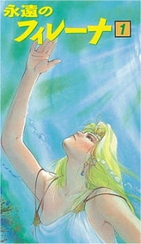 Poster Anime Eien no Filena