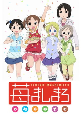 Poster Anime: Ichigo Mashimaro Encore